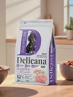 Сухой корм Delicana для собак мелких пород с индейкой и овощами 0,4 кг