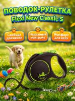 Поводок-рулетка Flexi Black Design tape M 5 м, 25кг, зеленая