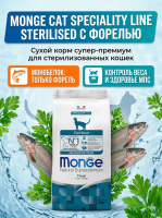 Сухой корм Monge Cat Speciality Line Monoprotein Sterilised для стерил. кошек из форели 1,5к