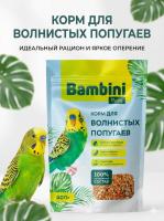 Корм Bambini Pets для волнистых попугайчиков, 800 г