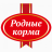 Родные корма