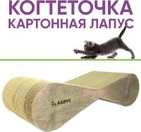 Когтеточка Лапус, Мини (картон, деревянный ободок), темное дерево, L477081