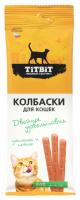 Лакомство Титбит для кошек  Двойное удовольствие Колбаски цыпленок и печень 45г