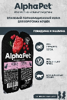 Влажный корм Alphapet Superpremium  для взрослых кошек говядина и малина 80 г