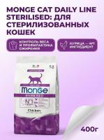 Сухой корм Monge Cat Daily Line Sterilised для стерилизованных кошек, из курицы, 400 г