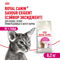 Royal Canin Savour Exigent Сухой корм для взрослых кошек привередливых к вкусу, 200 г