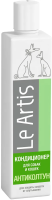 Кондиционер-бальзам Le Artis "Антиколтун" 150мл