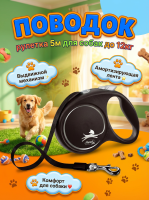 Поводок-рулетка Flexi Black Design tape L 5 м, 50кг, розовая