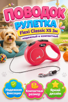 Flexi FX-23402 Рулетка New Classic Cat XS 3м до 8кг (трос) красная