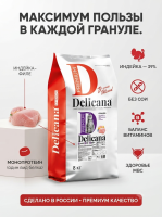 Сухой корм  для стерилизованных кошек и кастрированных котов Монопротеин, индейка, 8 кг. Delicana