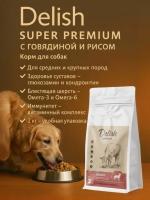 Сухой корм Delish Premium для собак  средних и крупных пород, говядина с рисом, 2кг