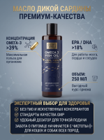 Масло Omega 3 дикой сардины для кошек и собак - 250мл, DOCTOR'S FORMULA