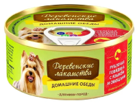 Влажный корм Деревенсие лакомства домаш. обеды для мини пород рубленая говядина с язык/овощи 100 г