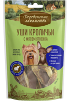 Деревенские лакомства 79711854 для собак мини-пород Уши кроличьи с мясом ягненка 55г