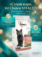 Сухой корм 1st Choice для домашних кошек Vitality, цыплёнок, 907гр