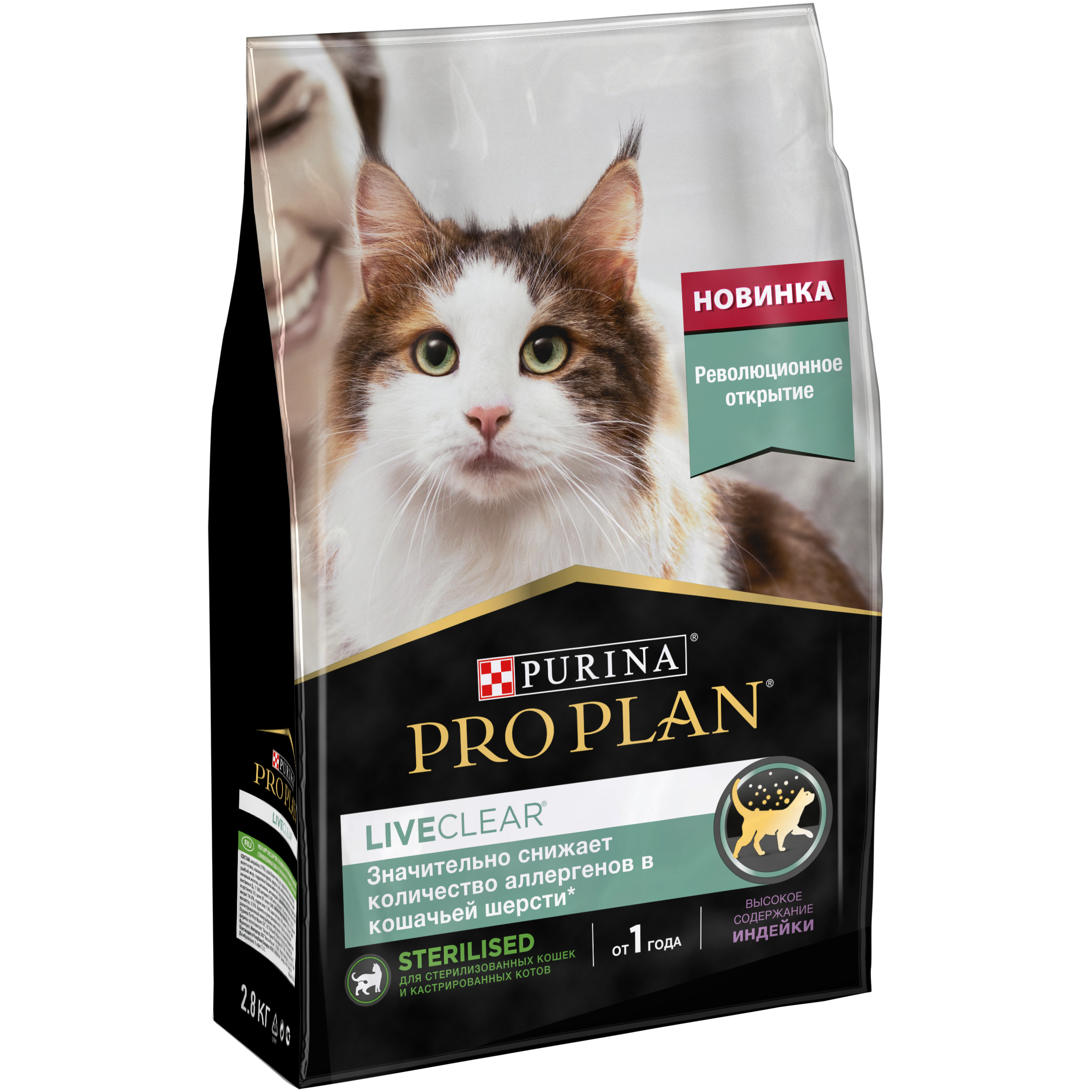 Pro plan liveclear снижает количество аллергенов. Сухой корм Pro Plan liveclear для стерилизованных кошек. Корм Пурина Live Clear. Корм для кошек Пурина Live Clear. Корм сухой для стерилизованных кошек 1,4кг с индейкой Purina Pro Plan liveclear.