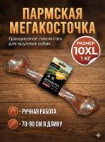 Лакомство Мнямс Деликатес Пармская мегакосточка для собак размер 10XL 1000 г