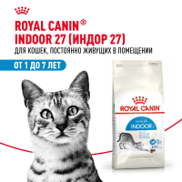 Сухой корм Royal Canin Indoor 27 для кошек живущих в помещении 400+160г