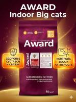 Сухой корм AWARD Indoor Big cats для кошек крупных пород с говядиной и курицей 10 кг