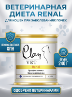 Влажный ветеринарный корм CLAN VET RENAL для кошек, профилактика болезней почек 240г