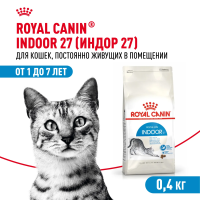 Royal Canin Indoor 27 Сухой корм для взрослых кошек (до 7 лет) живущих в помещении, 400 г