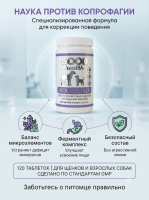 Мультивитаминный комплекс для отучения собак от поедания фекалий 120таб. Good Health Kaprostop