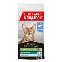 Purina Pro Plan Sterilised Сухой корм для стерилизованных кошек, кролик, промо-набор 1,5 кг + 400 г