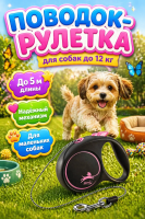 Flexi 56006F Рулетка Black Design XS 3м до 8кг (трос) черно-розовая