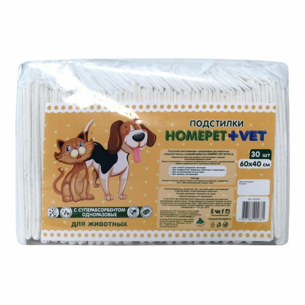 Пеленки для животных. Homepet vet 30 шт 60 см х 40 см пеленки для животных впитывающие гелевые 1х9 8222681. Homepet vet пеленки для животных впитывающие гелевые 60х40 см 60 шт. Пелёнки 60х40 Homepet. Пеленки Homepet пеленки впитывающие гелевые для животных 60 60 20 шт.