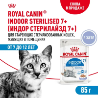 Влажный корм Royal Canin Indoor Sterilised 7+ для кошек в желе 85г