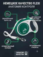 Поводок-рулетка Flexi Comfort Plus tape L 5 м 60кг., зеленая