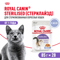 Влажный корм Royal Canin Sterilised для стерилизованных кошек, кусочки в желе (28 паучей по 85 гр)