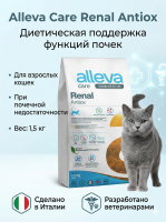 Корм Alleva Care Cat Adult Renal-Antiox сухой диет. корм для кошек для поддер. функций почек 1,5 кг