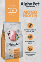 Сухой корм Альфа Пет Monoprotein для взрослых кошек из Индейки 3кг