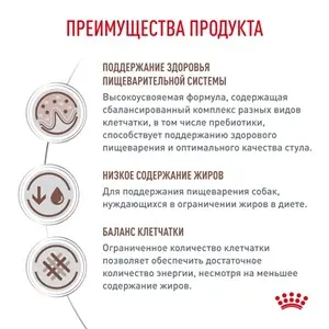 Royal Canin Gastrointestinal Low Fat Small Dog Сухой ветеринарный корм для мелких собак, 3 кг