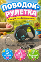 Flexi 56002F Рулетка Black Design XS 3м до 8кг (трос) черно-голубая