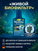 Кондиционер для воды Tetra FilterActive для поддержания биологической среды 100 мл