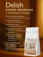 Сухой корм Delish Super Premium для стерилизованных кошек , Ягненок с рисом,  2 кг