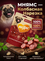 Лакомство Мнямс На каждый день для собак Колбасная нарезка 75 г 