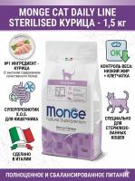 Сухой корм для кошек Monge Cat Daily Line Sterilised из курицы 1,5 кг