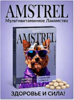 Мультивитаминное лакомство Amstrel для собак "Здоровье и сила" с кальцием и омега-3 - 90 таблеток