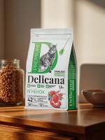 Сухой корм DELICANA для стерилизованных кошек и кастрированных котов с ягненком 1,5 кг 