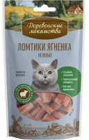 Деревенские лакомства 79711311 для кошек Ломтики ягненка нежные 45г