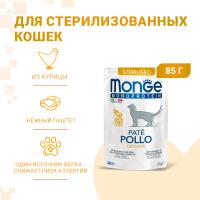 Влажный корм Monge Cat Monoprotein для стерилизованных кошек, из курицы, пауч 85 г