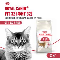 Royal Canin Fit 32 Сухой корм для взрослых кошек с нормальной активностью, 2 кг