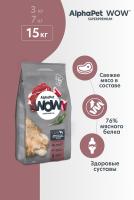 Сухой корм Альфа Пет WOW  для взрослых собак крупных пород с Говядиной и сердцем 15кг