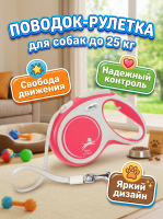 Поводок-рулетка Flexi New Comfort tape, размер - M,  5м, 25кг, светло голубая