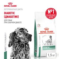 Сухой корм Royal Canin Diabetic для собак страдающих сахарным диабетом 1,5 кг