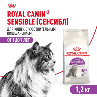 Сухой корм Royal Canin Sensible 33 для взрослых кошек с чувствительным пищеварением 1,2 кг
