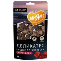 Лакомство для собак «Кубики по-ямальски» из легкого северного оленя, 30г., Мнямс Деликатес